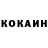 COCAIN FishScale Brazhnik Dima