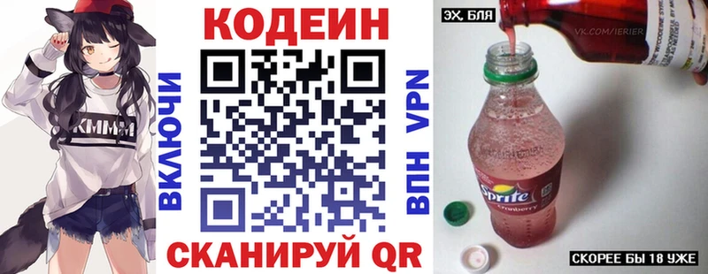 мега ONION  Чернушка  Кодеин напиток Lean (лин)  даркнет сайт 