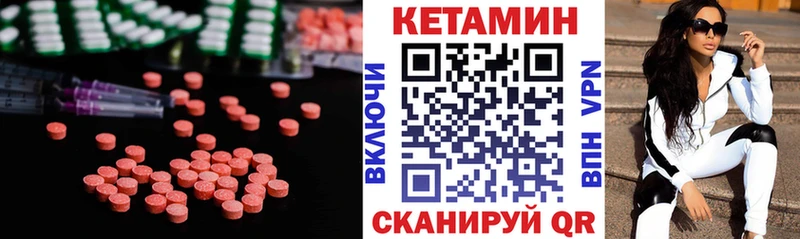 КЕТАМИН VHQ  дарк нет формула  Чернушка  закладка 