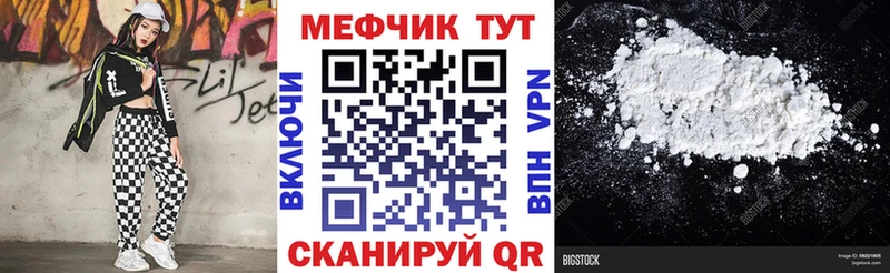 купить наркотики сайты ссылка на мегу маркетплейс Мефедрон мука Чернушка
