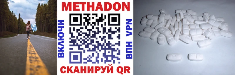 Метадон methadone  Чернушка 